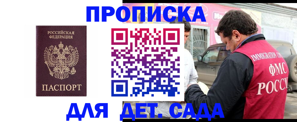 временная регистрация купить в Нерюнгри