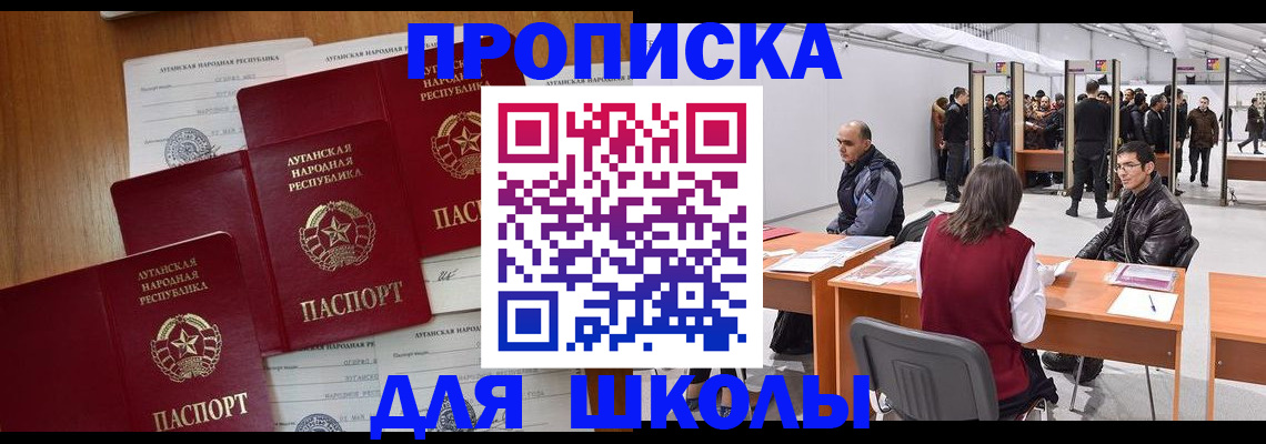 временная регистрация в квартире в Нерюнгри
